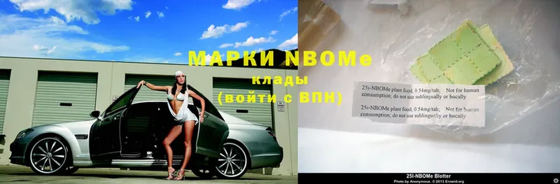 Марки N-bome 1500мкг  Заречный 